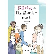 言語教育プログラムを可視化する ―よりよいプログラム運営のために